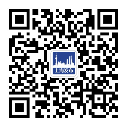 上海发布微信二维码